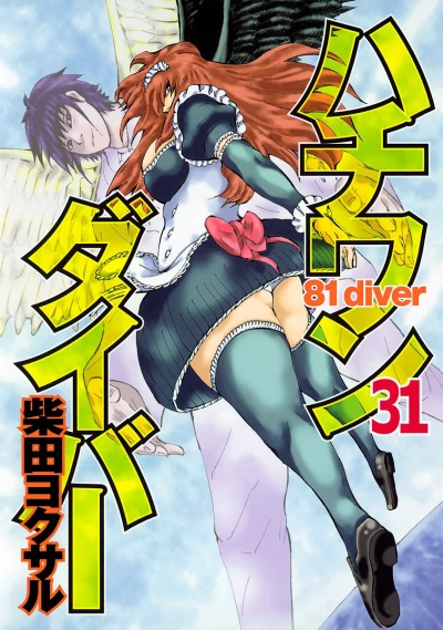 Cover of Vol. 31