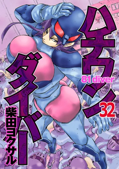 Cover of Vol. 32