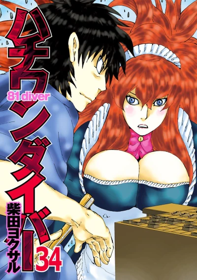 Cover of Vol. 34