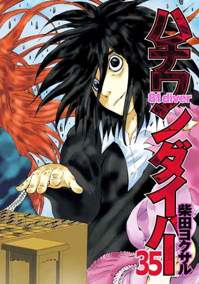 Cover of Vol. 35