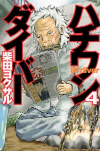 Vol. 4