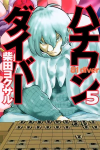 Vol. 5