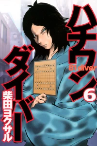 Vol. 6
