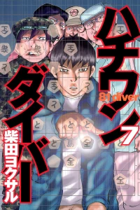 Vol. 7