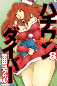Vol. 8