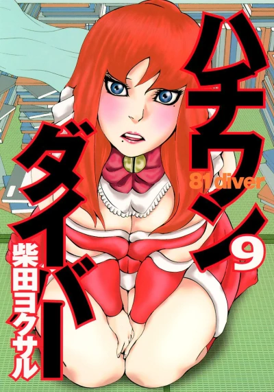Cover of Vol. 9