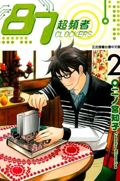 Cover of Vol. 2