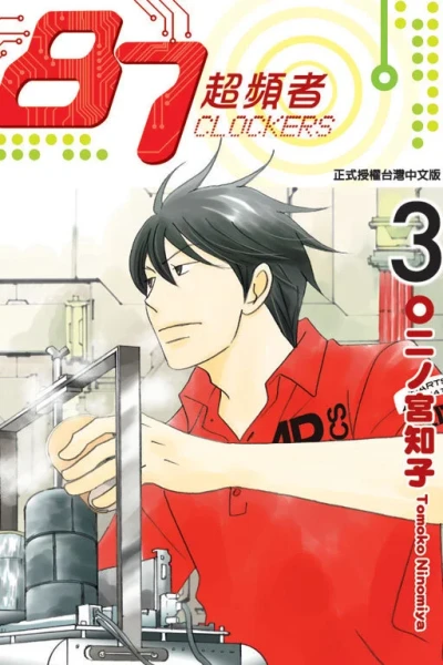 Cover of Vol. 3