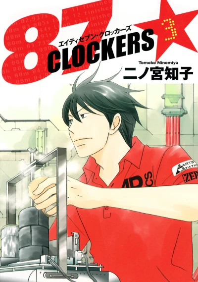 Cover of Vol. 3