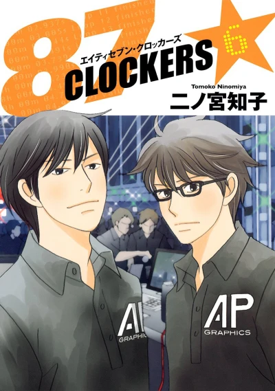 Cover of Vol. 6
