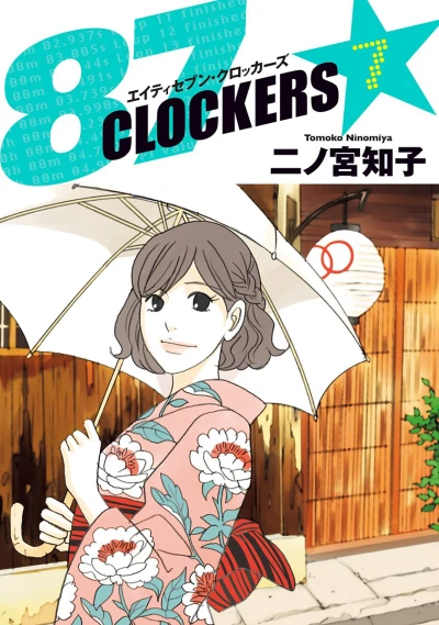 Cover of Vol. 7