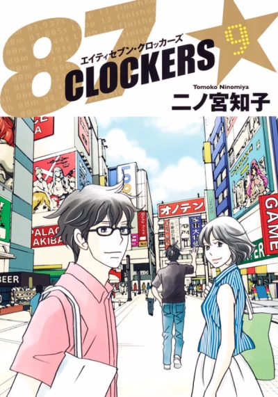 Cover of Vol. 9