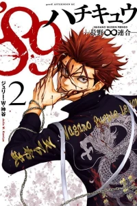 Vol. 2