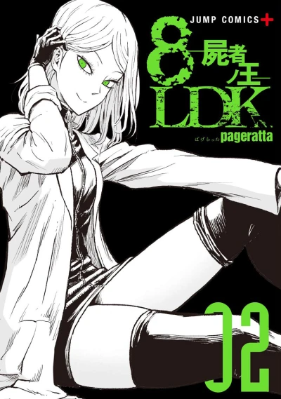 Cover of Vol. 2