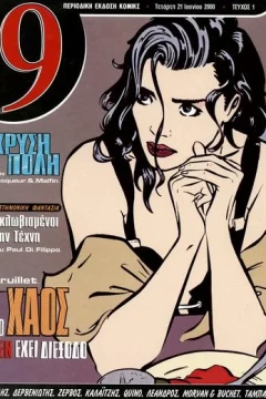 Issue #1