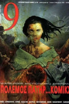 Issue #174