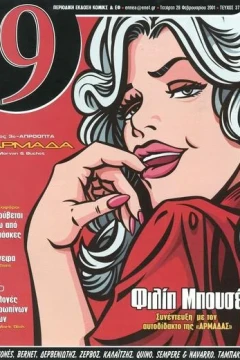 Issue #37
