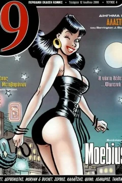 Issue #4