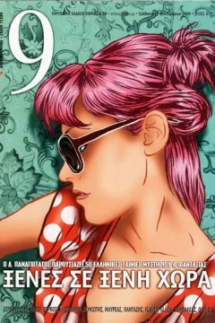 Issue #472