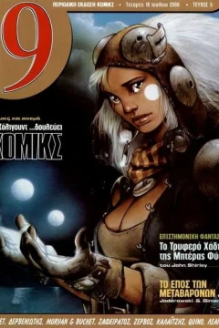 Issue #5