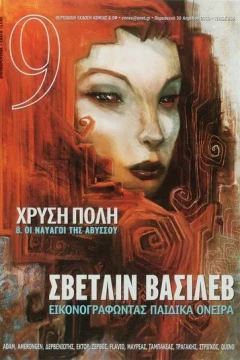 Issue #505