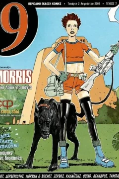 Issue #7