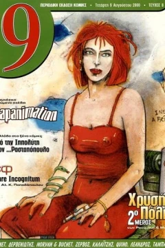 Issue #8