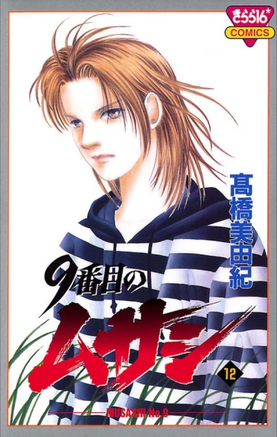 Cover of Vol. 12