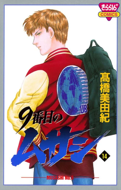 Cover of Vol. 14
