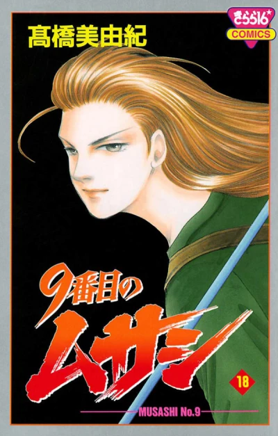 Cover of Vol. 18