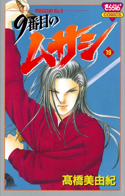 Cover of Vol. 19