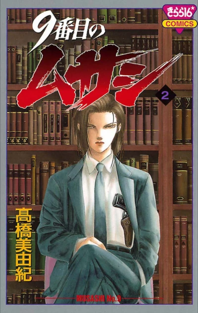 Cover of Vol. 2