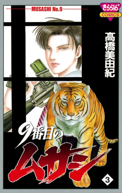 Cover of Vol. 3