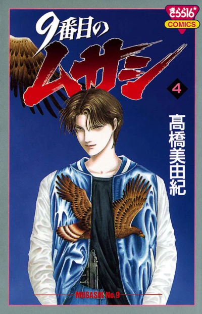 Cover of Vol. 4