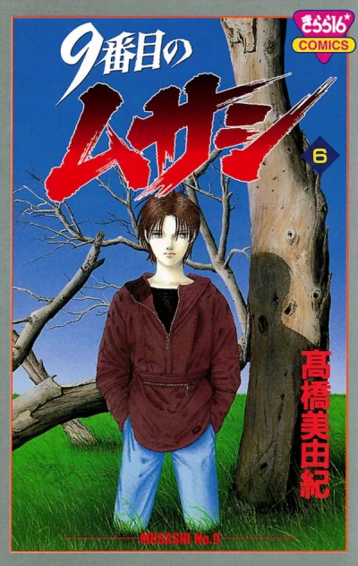 Cover of Vol. 6