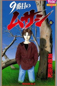 Vol. 6
