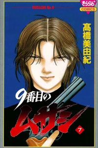 Vol. 7