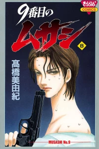 Vol. 8