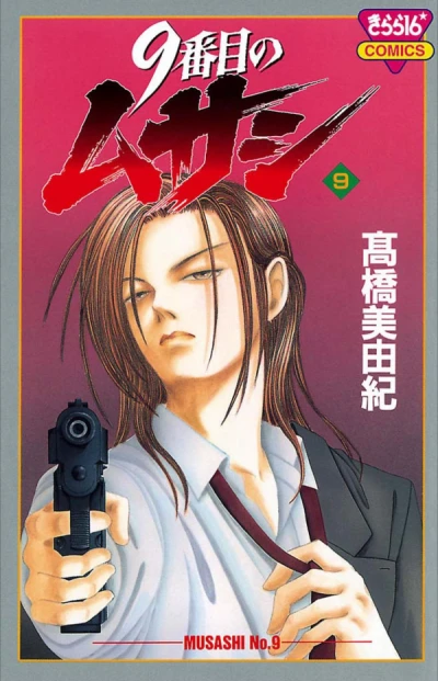 Cover of Vol. 9
