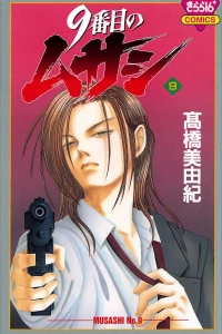 Vol. 9