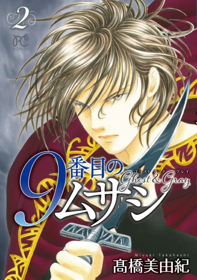 Cover of Vol. 2