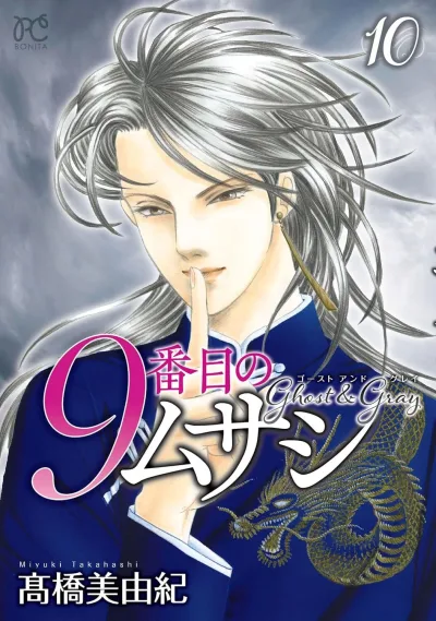 Cover of Vol. 10