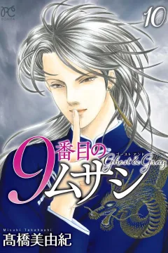 Vol. 10