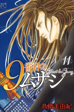 Vol. 11