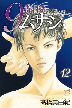 Vol. 12