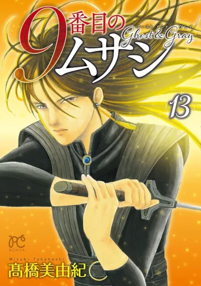 Cover of Vol. 13