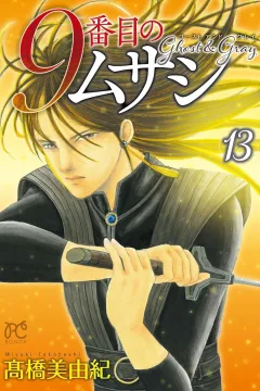 Vol. 13