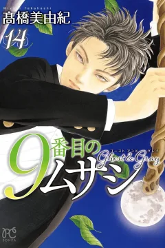 Vol. 14