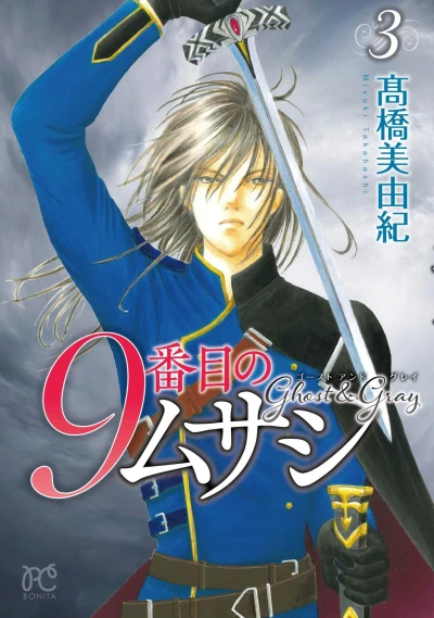 Cover of Vol. 3