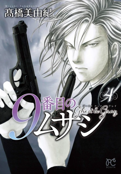 Cover of Vol. 4
